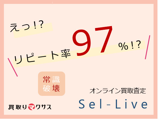 買取マクサス仙台若林店