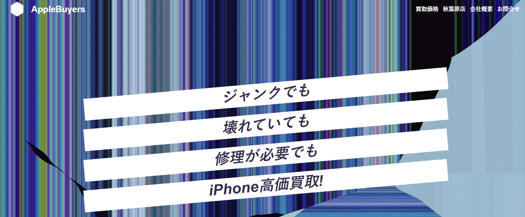 アップルバイヤーズ