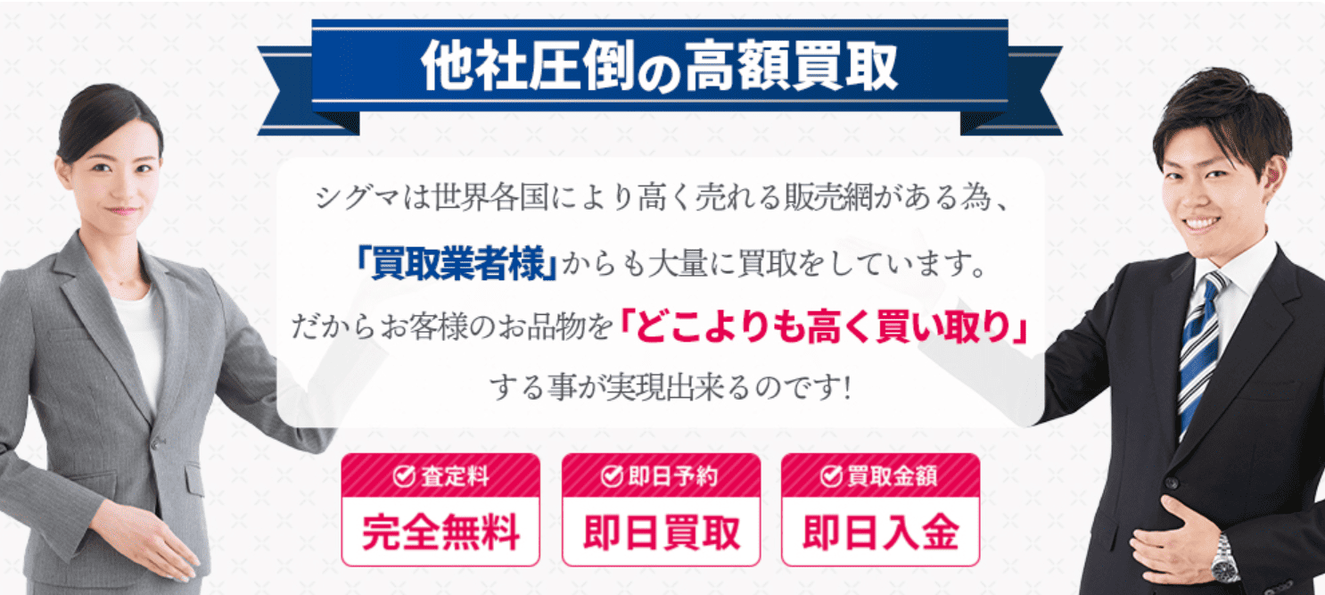 シグマ大阪心斎橋店