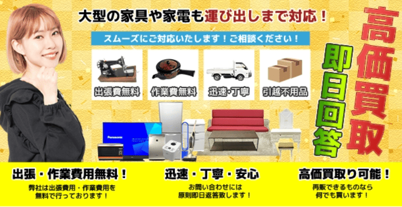 近畿買取センター カイモン