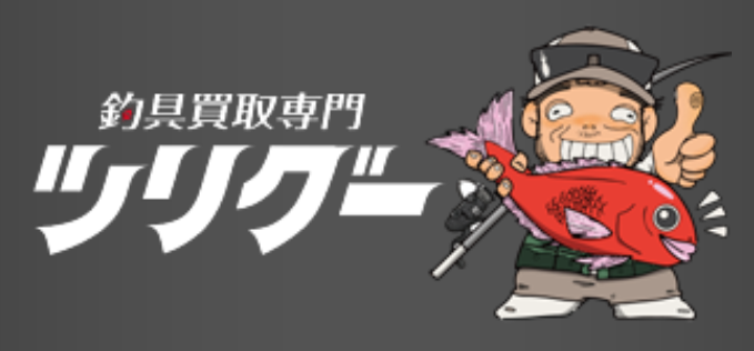 ツリグ―