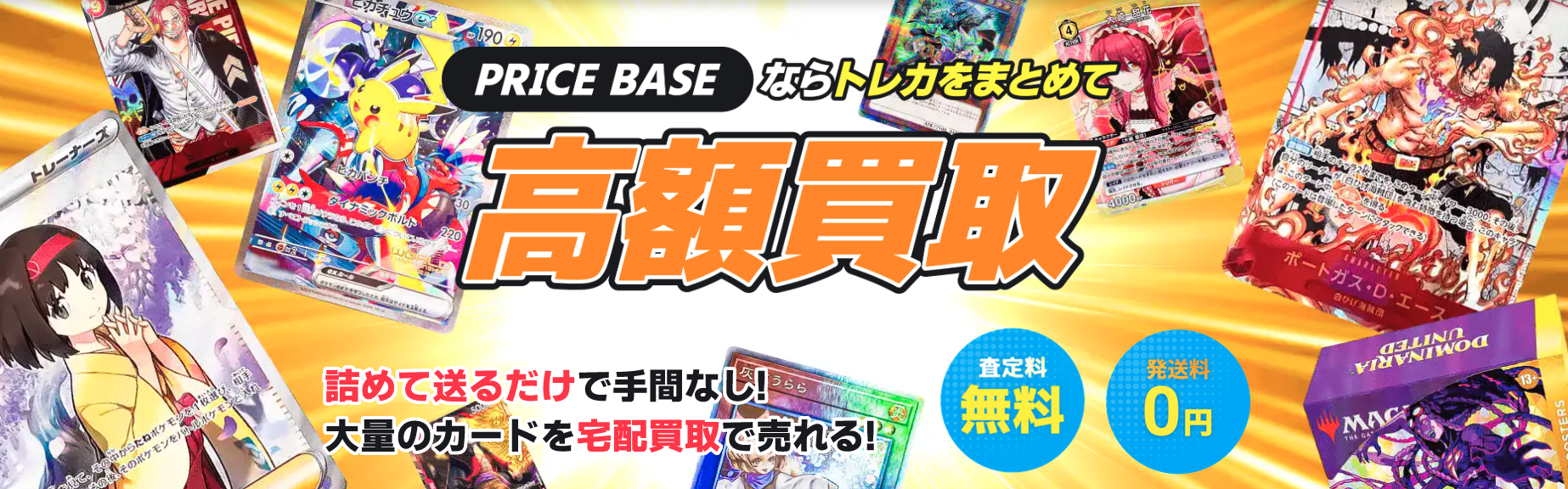 アイカツカード買取おすすめ業者6選！ 人気カード買取相場と高く売る 