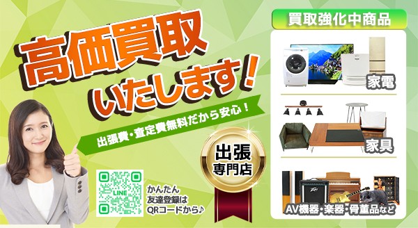 バトンタッチ