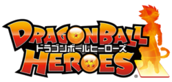 ドラゴンボールヒーローズ