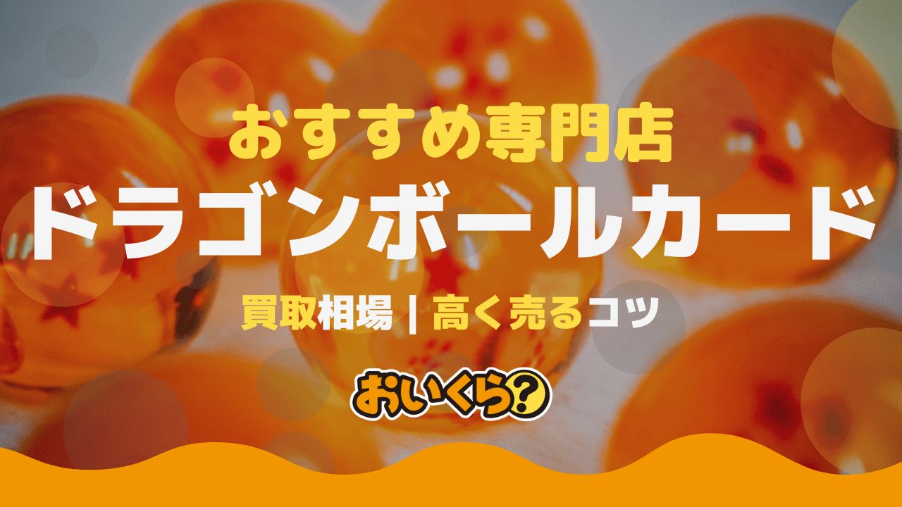 ドラゴンボールヒーローズ初期キャンペーンカードSRカードまとめ売り