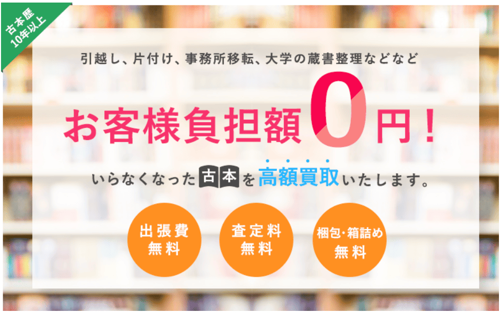 古本倶楽部
