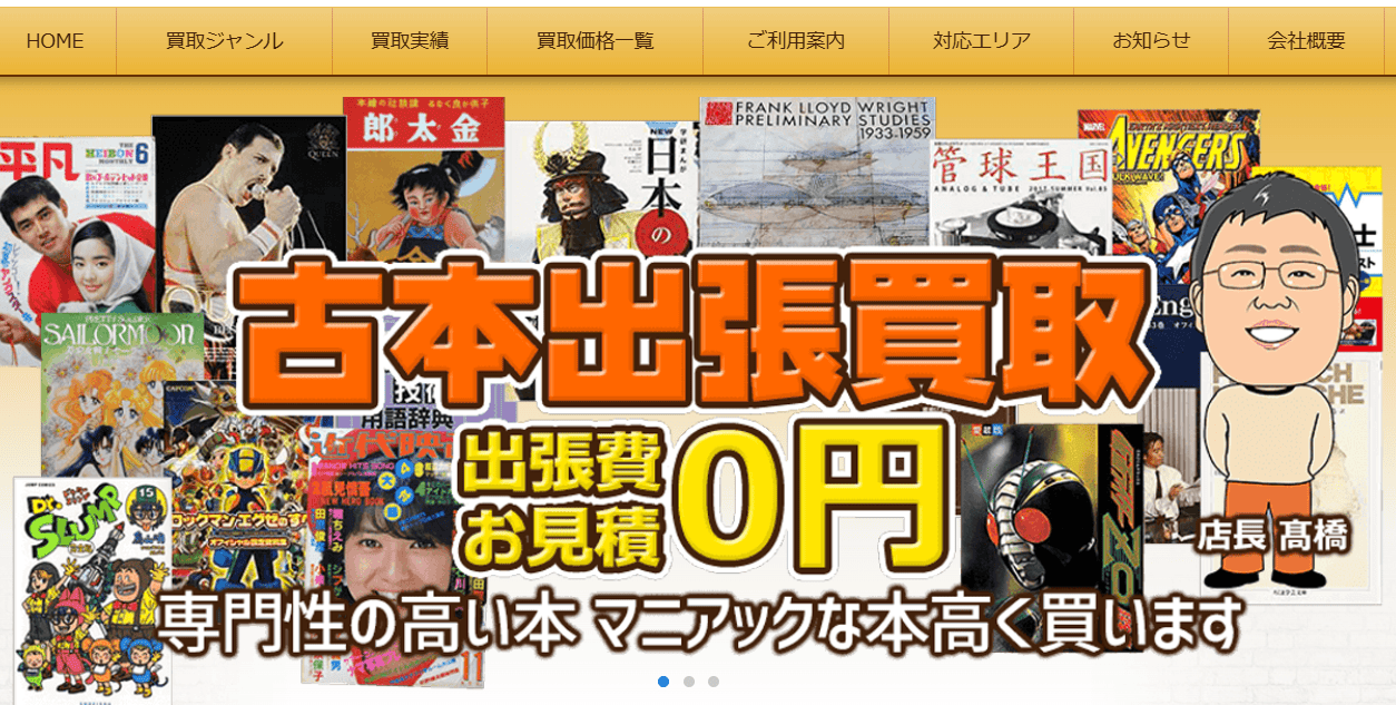 くじら堂