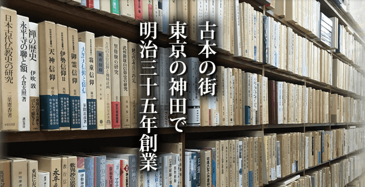 長島書店