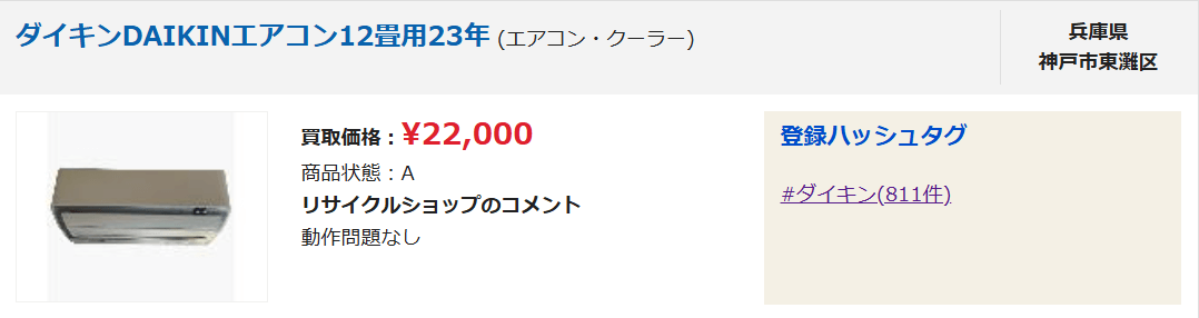 daikin