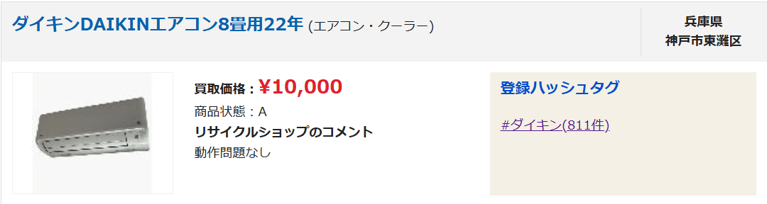 daikin