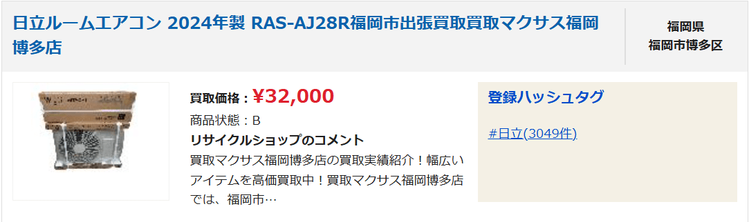 hitachi