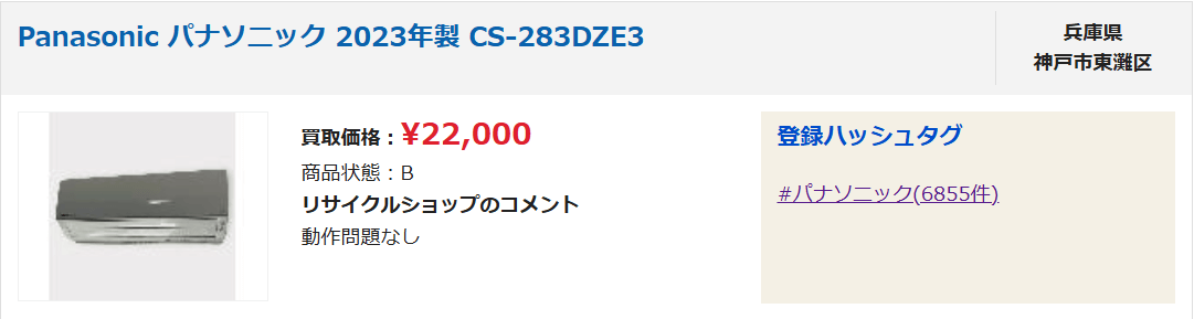 panasonic