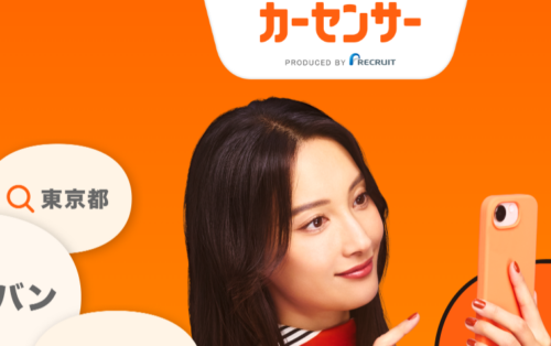 長野マイカーセンター