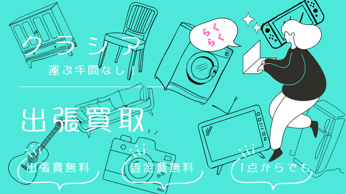 クラシア 神戸支店