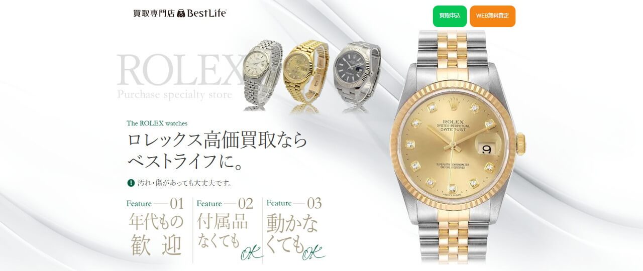 ベストライフ