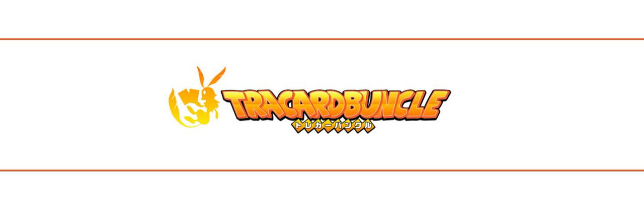 トレカーバンクル