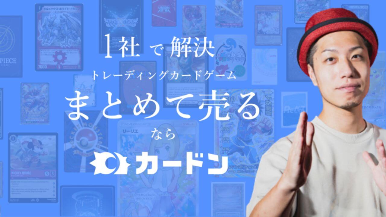 カードン