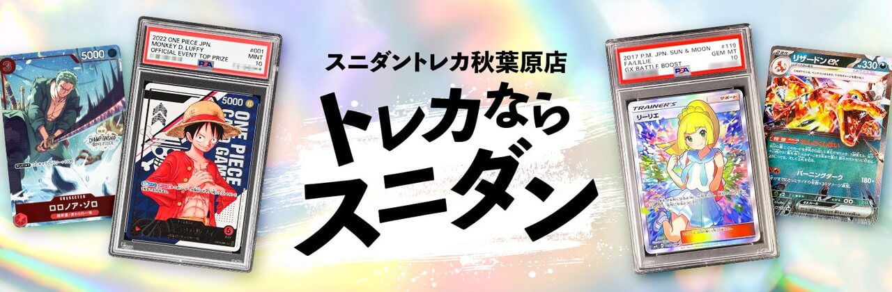 スニダントレカ