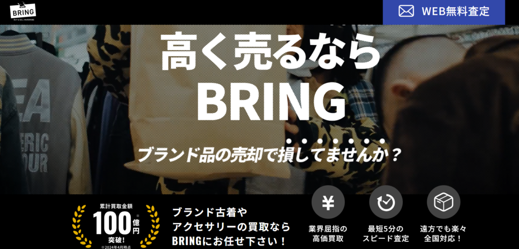 BRING