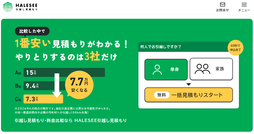HALESEE