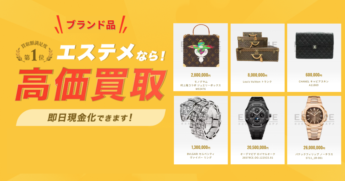 エステメ