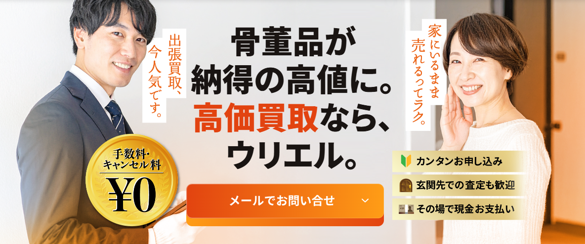 ウリエル