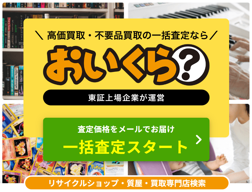 引っ越しで出た不用品の処分方法6選！不用品回収もしてくれる引っ越し 