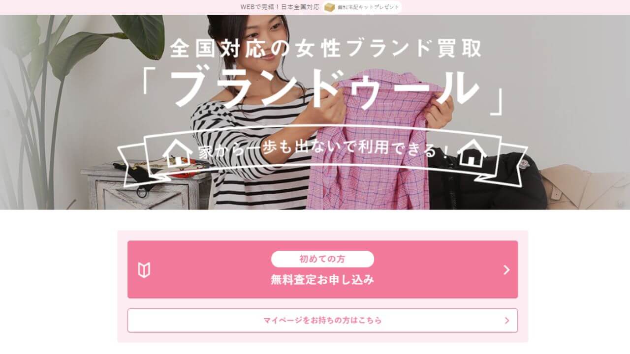 ブランドゥール