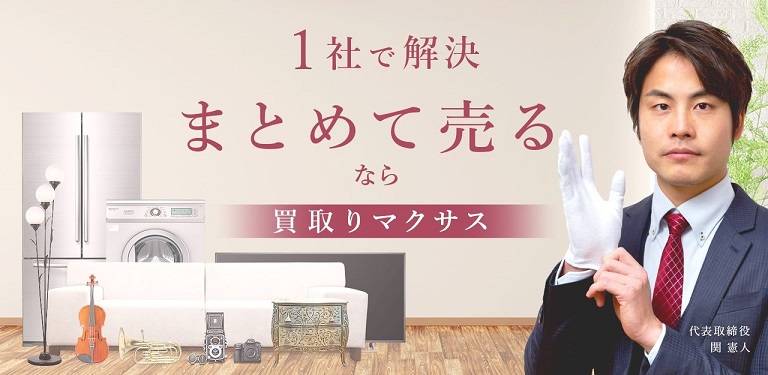 買取マクサス手稲店