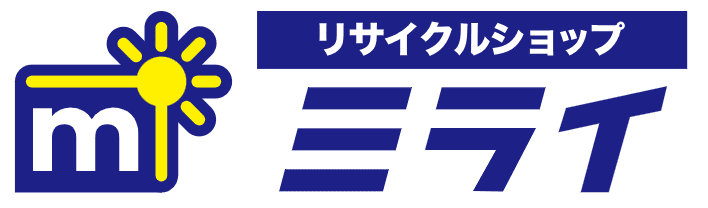 リサイクルショップミライ