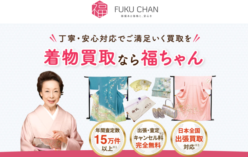 着物を処分する方法7選！無料で処分する方法や処分の判断基準も紹介 