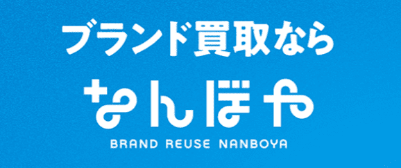 なんぼや