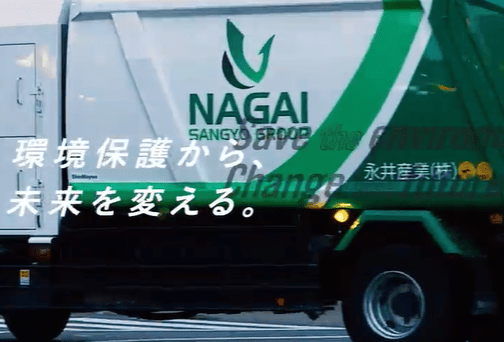 永井産業株式会社