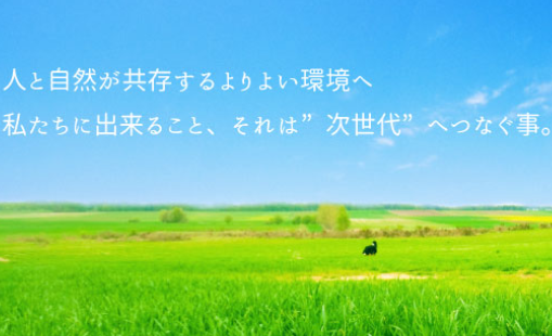 吉岡清掃