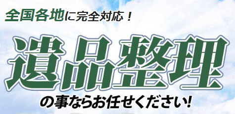 ライフリセット